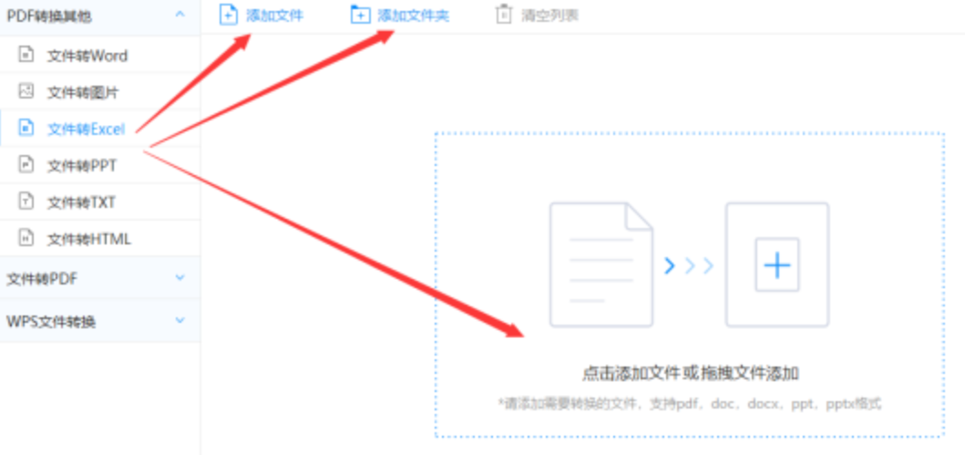 足球外围网站使用讲解 - 选择文件格式